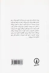 کبوتر توی کوزه